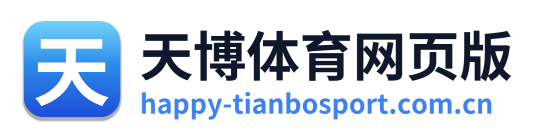 天博体育网页版